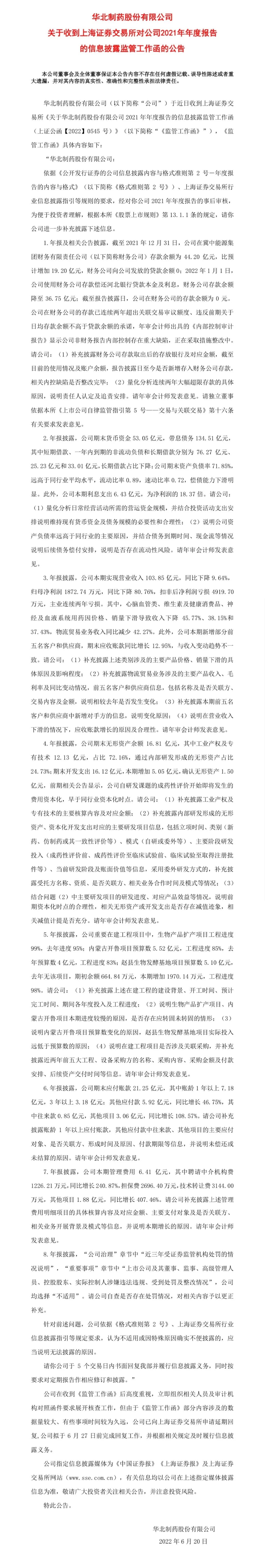 1655877397960793.jpg 微信圖片_20220622135549.jpg